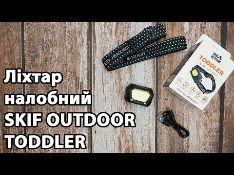 Розпаковка: Ліхтар налобний Skif Outdoor Toddler