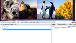 Уроки JavaScript. Урок 7. Часть 1