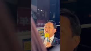 国民民主党新橋駅前街頭演説会2月18日玉木雄一郎代表