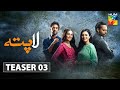 Laapata | Teaser 3 | HUM TV | Drama