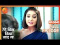 Tere Bina Jiya Jaye Naa - Thriller Tv Serial - Full Epi - 42 - Avinesh Rekhi,Anjali Tatrari-Zee TV