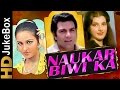 Naukar Biwi Ka 1983 Full Video Songs Jukebox Dharmendra Anita Raj Reena Roy Vinod Mehra