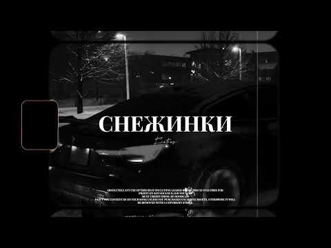 [FREE] MACAN x Loc-Dog x Вектор А Type Beat - "Снежинки" Лирический бит