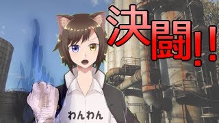 【どきどきわんわんみるく】廃工場の決闘編！