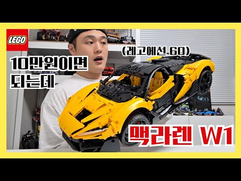 Hypercar 03 Review Video 7