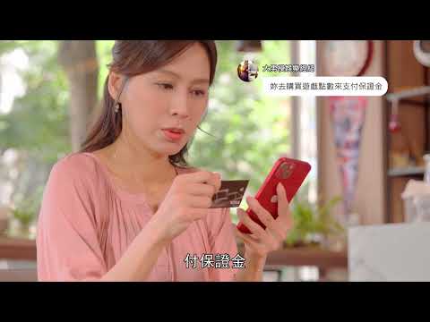 假交友詐騙(徵婚詐財) - 許富凱