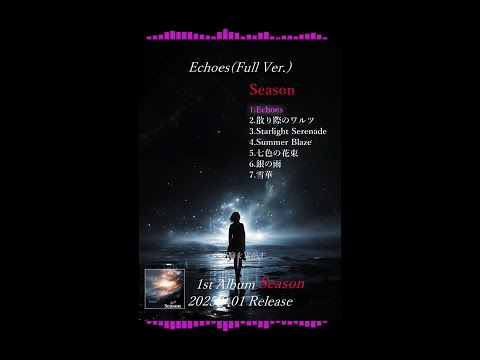 Hotaru 「Season」 Echoes 1st Album Music Clip