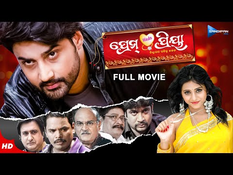 ପ୍ରେମ୍ ୱେଡ୍ସ ପ୍ରିୟା Movie Sambit, Superna New Film Sandipan