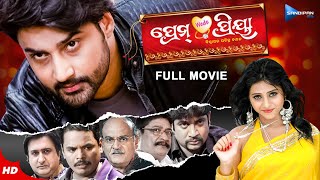ପ୍ରେମ୍ ୱେଡ୍ସ ପ୍ରିୟା Movie Sambit, Superna New Film Sandipan