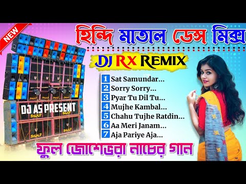 new hindi matal dance humming mix || dj rx remix