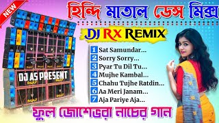 Download lagu new hindi matal dance humming mix || dj rx remix mp3