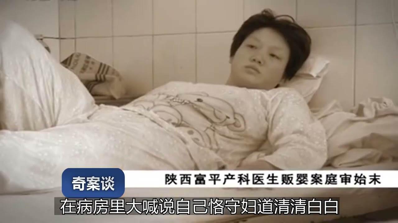 產科專家竟是惡魔！騙人手段太殘忍，受害者簡直不敢相信 #产科 #恩人 #恶魔 #欺骗 #警方 #真相