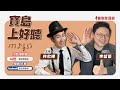 聯播