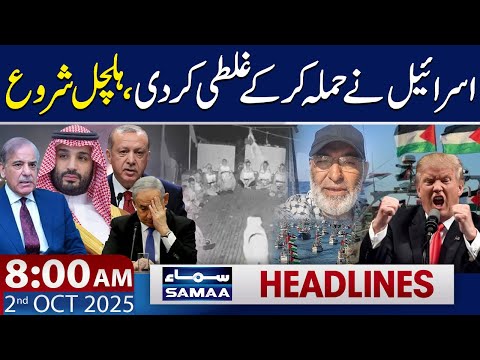 Israeli Forces Strike Gaza Aid Flotilla | 8 AM News Headlines | 2 Oct 2025 | SAMAA TV