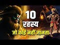 99% Hindus do not know these 10 secrets of Hanuman ji. 10 mysterious facts about lord Hanuman