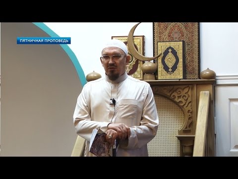 Пятничная проповедь, г.Саратов, 20.05.2016 г.