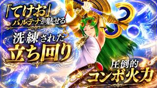 戦闘力「神」パルテナ使い「てけお」が魅せるコンボテクニックに圧倒されました【スマブラSP】