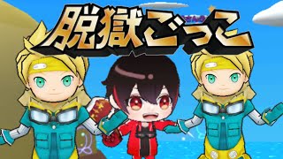 【参加型】アプデきたー！初心者さんでも大歓迎✨️誰でも気軽に参加どうぞ‼️🔥【脱獄ごっこpro】
