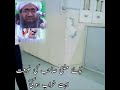 Mufti Faizul Waheed Sab On Ventilator Shorts Dua For Hazrat