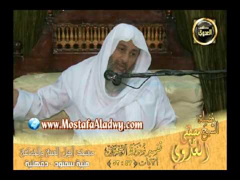  تفسير آل عمران الايات من 47   53 لقاء الأحد 20 4 2014 من مسجد أهل السنة   منية سمنود 