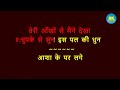 Chupke Se Sun Mission Kashmir Hindi Karaoke With Lyrics