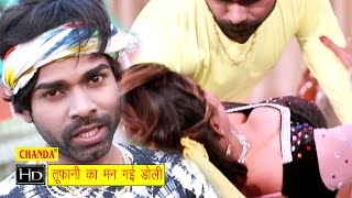 तूफानी का मन गई डोली || Tufani Ka Man gayi Doli Tufani lal || Bhojpuri Hot New Latest Song 2016