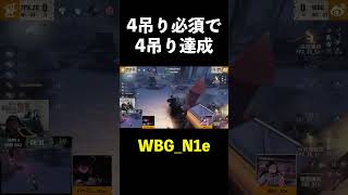 【第五人格】4吊り必須で４吊りをしてしまうN1e【IdentityⅤ】#shorts