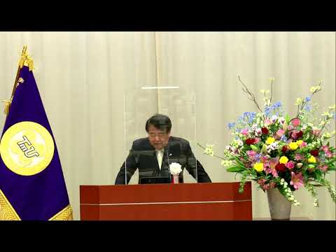 2021年4月4日 多摩大学入学式 学長のことば