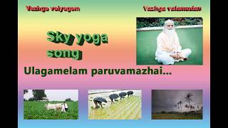 Download lagu உலக நல வேட்பு மனவளக்கலை பாடல்கள் mp3