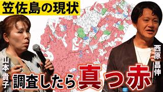 Download lagu 【笠佐島】住民がわずか数人の離島で、中国人の土地取得が進んでいる【西原昌伸/山本貴子】 mp3