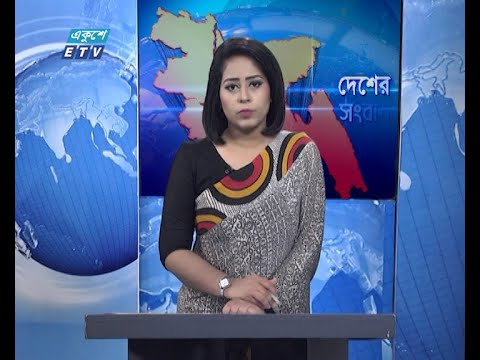 11 AM News || বেলা ১১টার সংবাদ || 02 October 2020 || ETV News