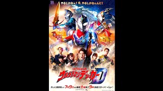 Ultraman Decker Ending Song 2 - Hikari Kanata Full Lyrics
