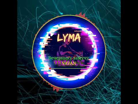 Vavan - вечеринку замучу, новинки хит топ New Hit top bass mix музыка в машину car music