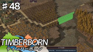 【TIMBERBORN】#48 実況「水門はじめます」【コロニーシミュレーション】