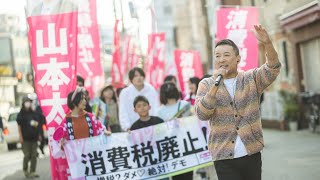 そう、老人どころか人間に新しい時代は作れない、あれはVOCALOIDだけが作れるのである。 - 【LIVE】増税?ダメ♡絶対!デモ in 新潟 山本太郎代表 2023年11月23日