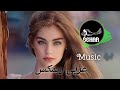 New Arabic Remix Song 2023 Remix Music Bass Boosted Arabic Music Arabic Remix Lovely Songs