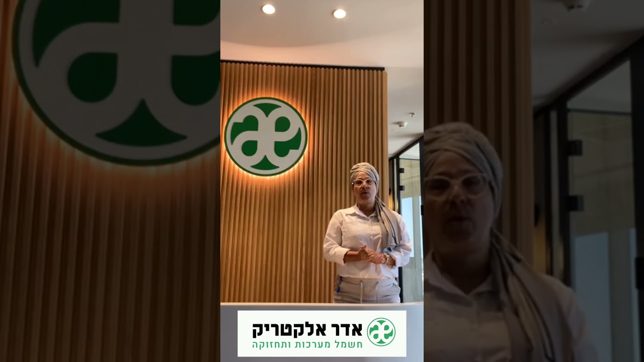 אדר אלקטריק