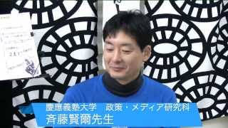 2_ベクレブルー登場！慶応義塾大学大学院の政策・メディア研究科斉藤賢爾先生/不確かさとは？/エンディング曲発表