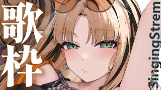 start今回も歌声が素敵だった~特に「流星群」も「PIECE OF MY WISH」が良かった!!毎回ニコたんの歌声か素敵すぎて惚れそうになってしまうよ…まだ耐えてる!! - 【歌枠】一週間の終わりに虎の歌、、ええやん【虎金妃笑虎】