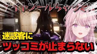 【地獄銭湯】数多の迷惑客に振り回されブチ切れる御子神【御子神琴音/にじさんじ】 #御子神琴音#にじさんじ #切り抜き