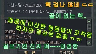 겉으로만 보고 믿지맙시다 ~