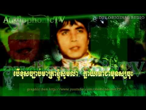 Tomnueñ Preah Taong Neang Neak - Sin Sisamouth & Ros Sereysothea