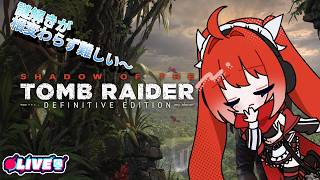 【シャドウ・オブ・ザ・トゥームレイダー】 #4  神殿に突入！中には何が…！？　#vtuber #夜音レイナ #アクション  #トゥームレイダー