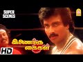 கில்லாடிடா நம்ம மாப்பிள்ளை Inaindha Kaigal Movie Sce