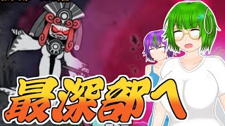 【#にゃんこ大戦争】地底世界からお届けいたしやす #2 ＜グランドアビス地底98階～＞【ゆっくり・VOICEVOX】