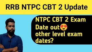 RRB NTPC CBT 2 Exam Date in Tamil| RRB NTPC Latest Update