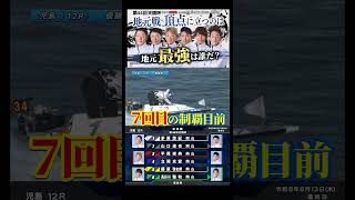 【優勝戦】地元戦の頂点が決まります！！#Shorts#ボートレース #児島