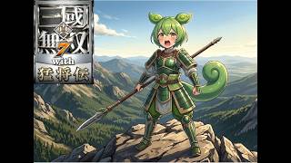 迫真・三國無双7 ｳｨﾋ もうしょうがねぇな　 蜀編・天水の戦い　前編【part19】【ずんだもん ＆ 四国めたん】