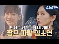 Summary Kim Soyeon S Creepy Desire Act Out That Bewitches Men Penthouse SBScatch