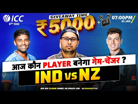 IND vs NZ |  5TH T20I  Dream11 TEAM Prediction | Todays  2026 Match - 5th |  IND VS NZ Dream Team |
